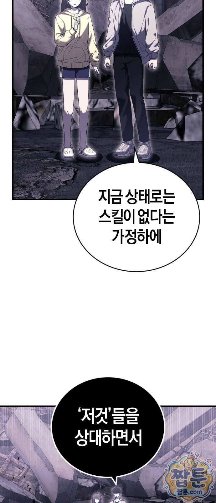 더 스트리머 02화 57