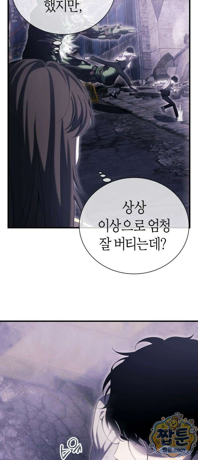 더 스트리머 02화 67
