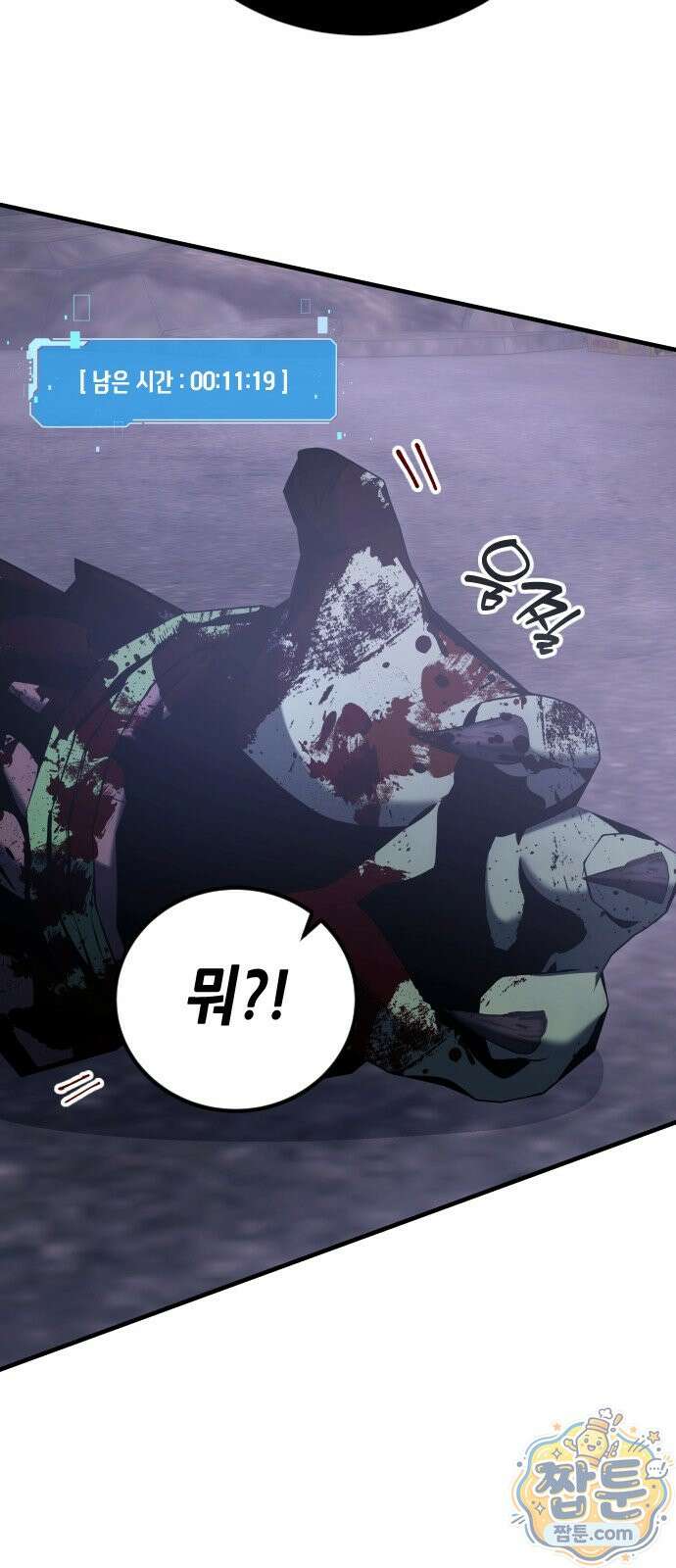 더 스트리머 02화 74