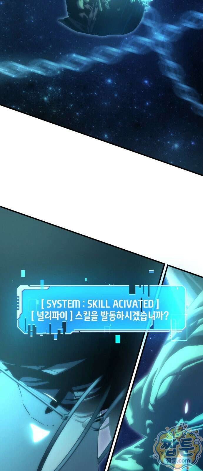 더 스트리머 02화 84