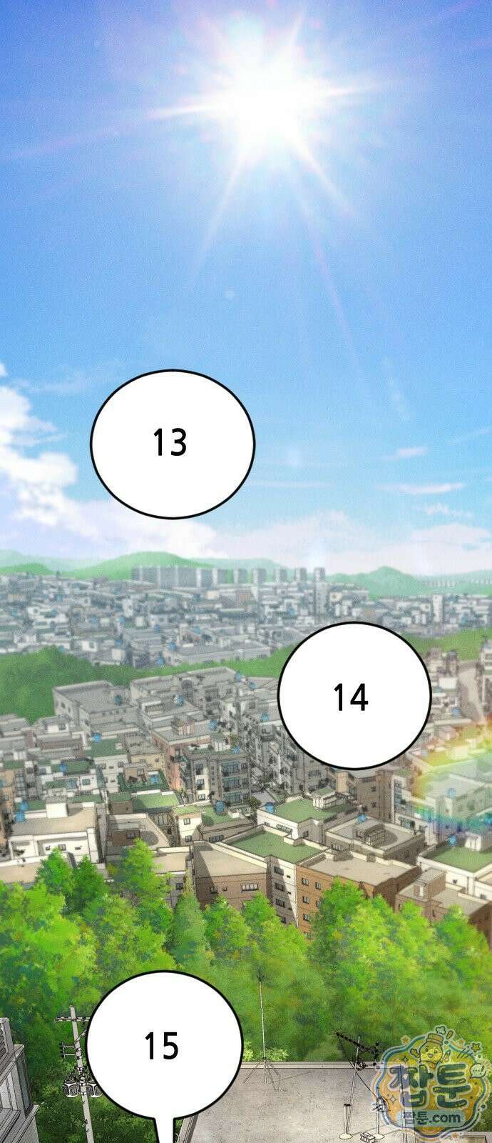 그아비에 그아들 9화 2
