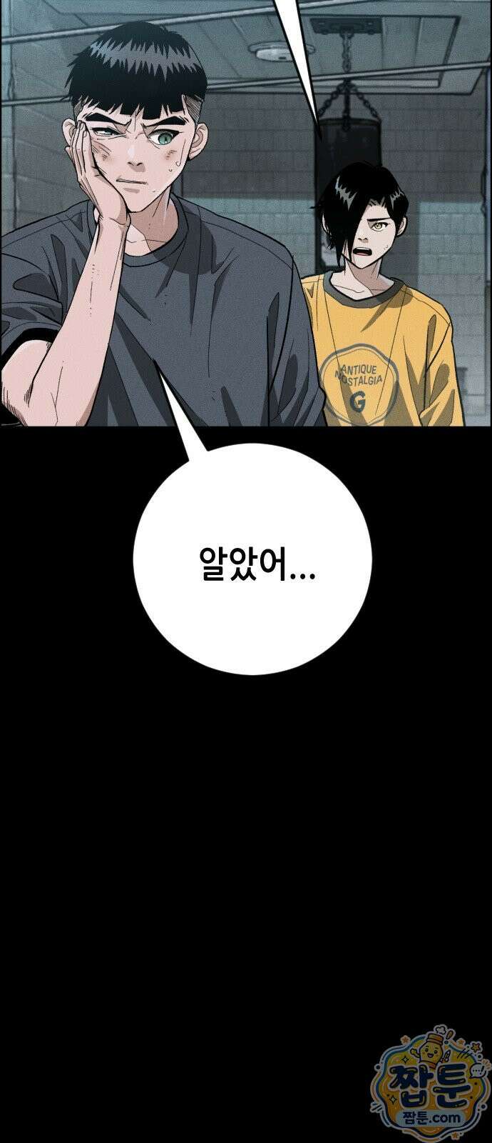 그아비에 그아들 9화 13