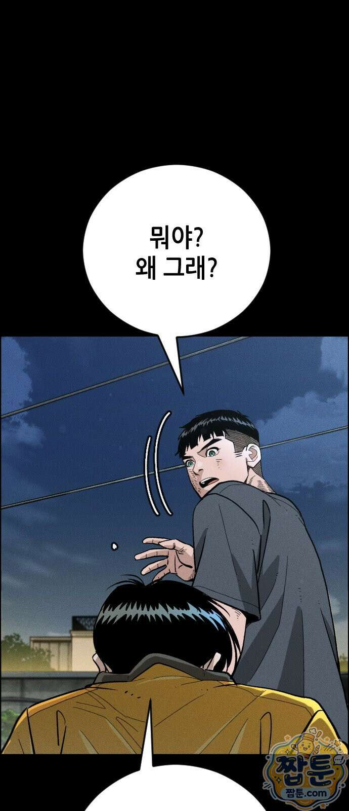 그아비에 그아들 9화 15
