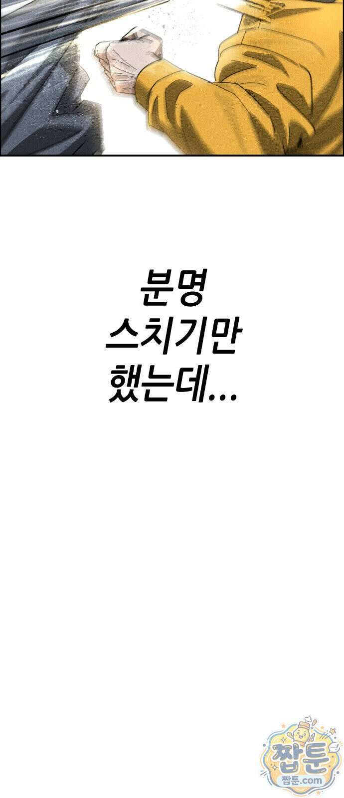 그아비에 그아들 9화 20