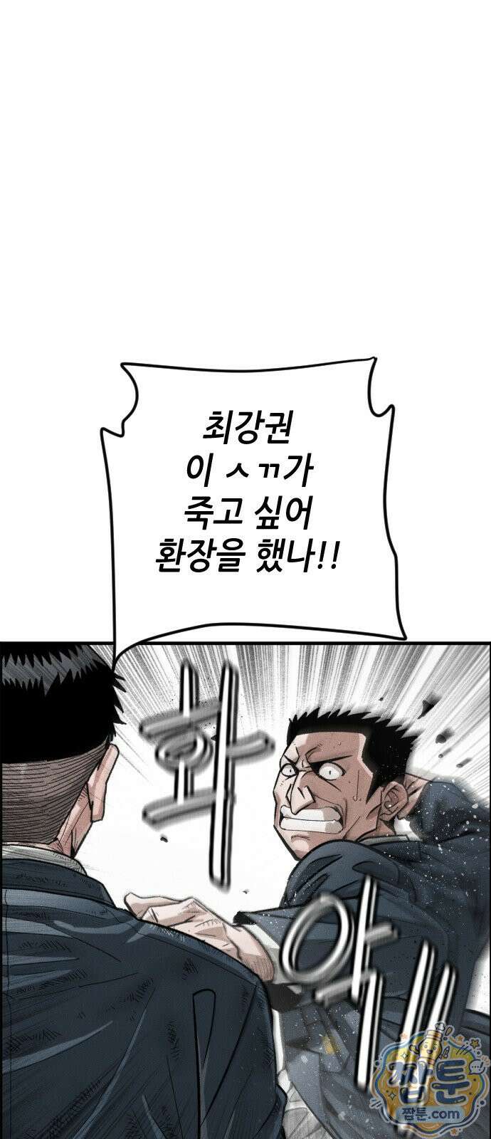 그아비에 그아들 9화 37