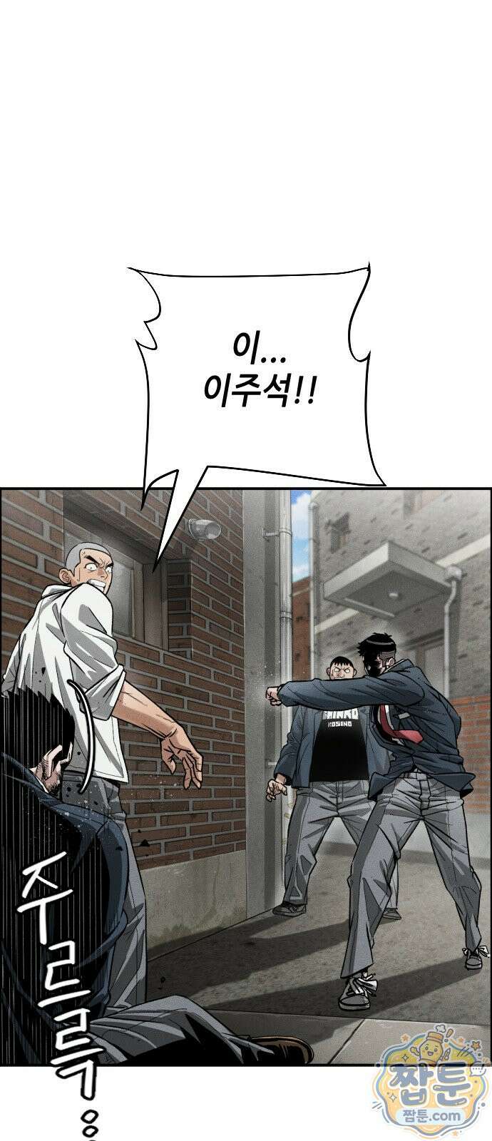 그아비에 그아들 9화 46