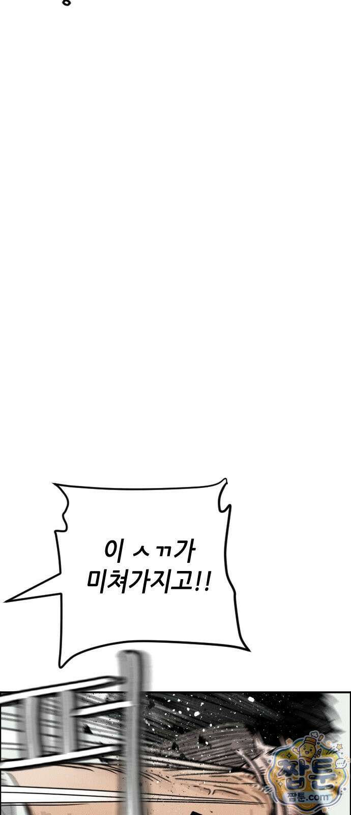 그아비에 그아들 9화 47