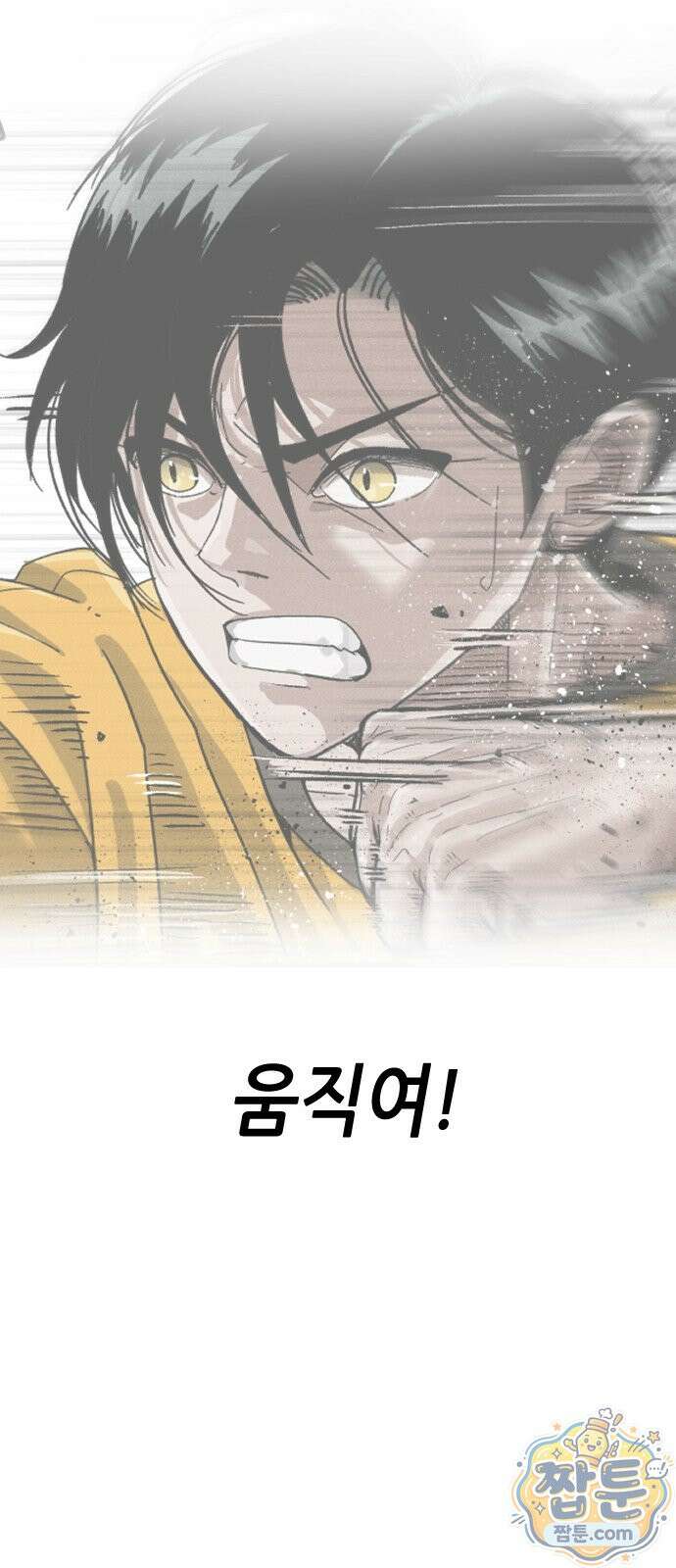 그아비에 그아들 9화 50