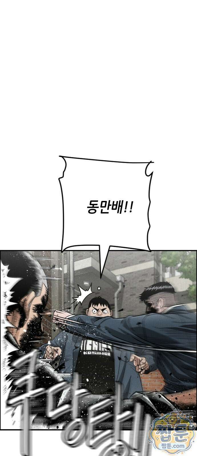 그아비에 그아들 9화 52