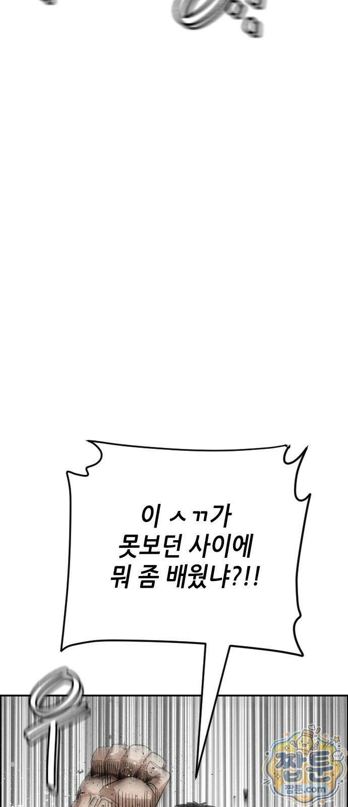 그아비에 그아들 9화 53