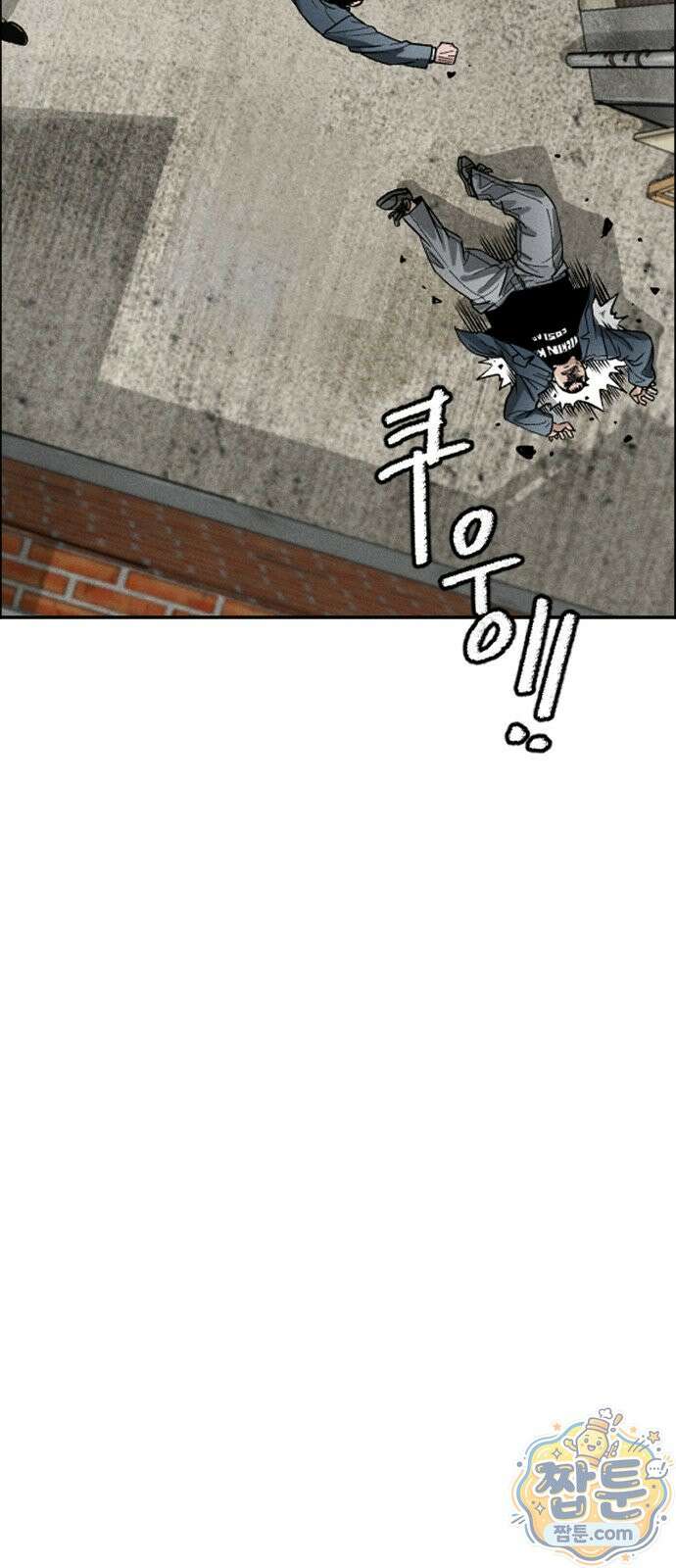 그아비에 그아들 9화 71
