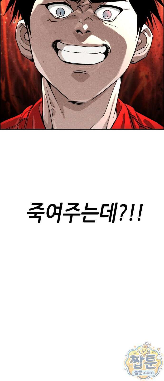 그아비에 그아들 9화 79