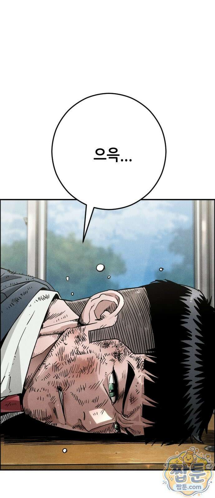 그아비에 그아들 9화 88