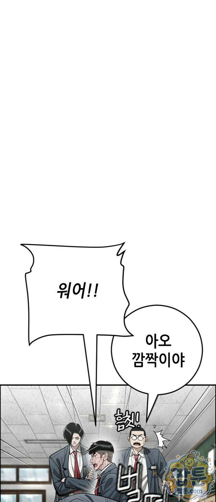 그아비에 그아들 9화 89