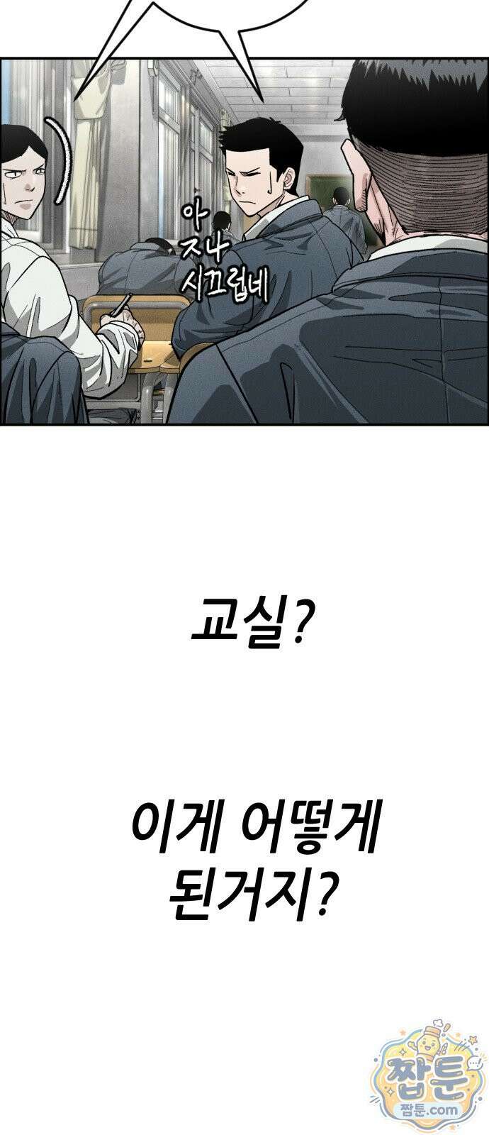그아비에 그아들 9화 91