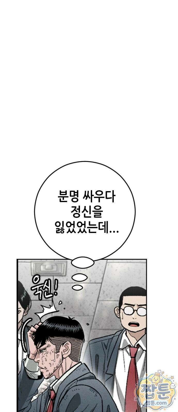 그아비에 그아들 9화 92