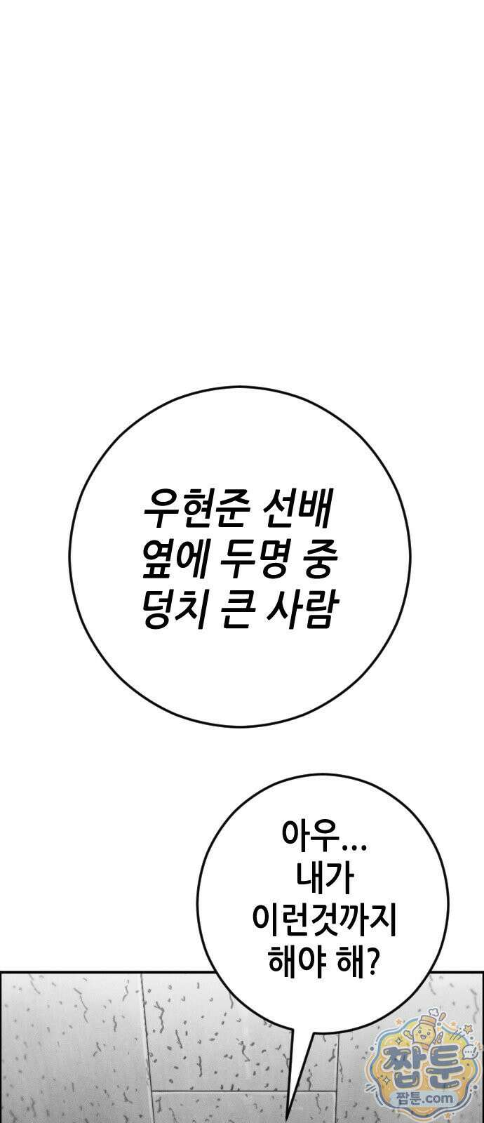 그아비에 그아들 9화 95