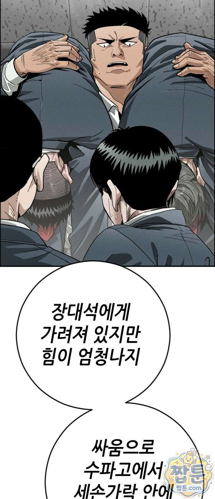 그아비에 그아들 9화 96