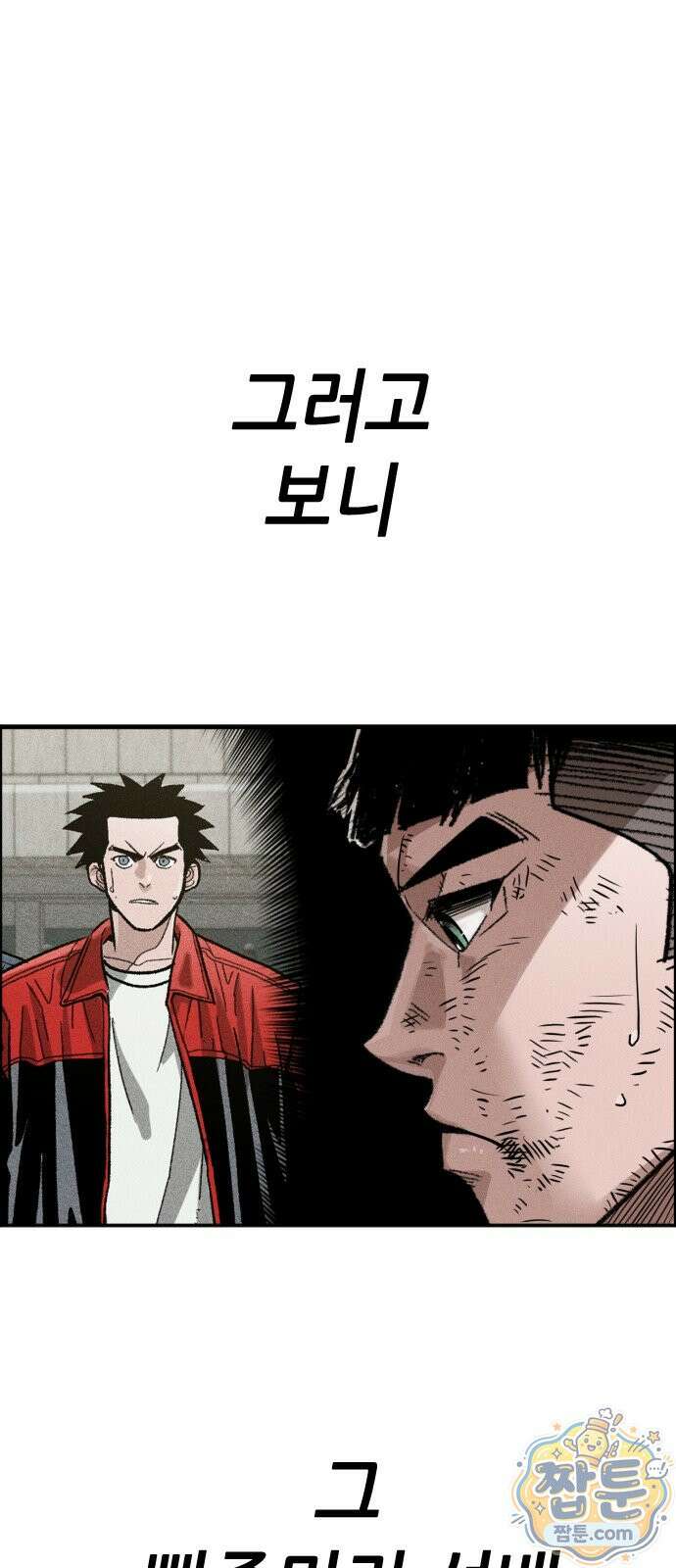 그아비에 그아들 9화 99