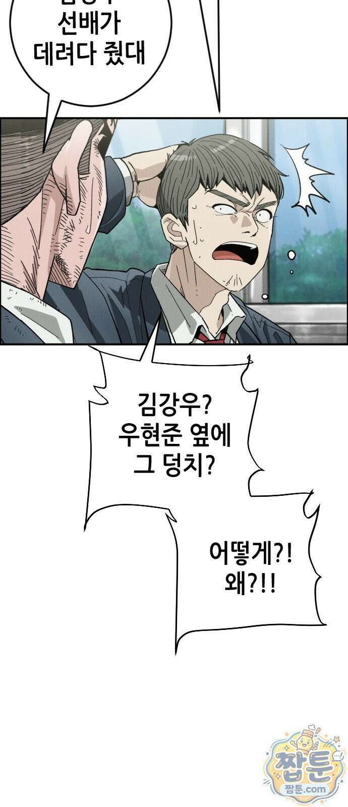 그아비에 그아들 9화 106