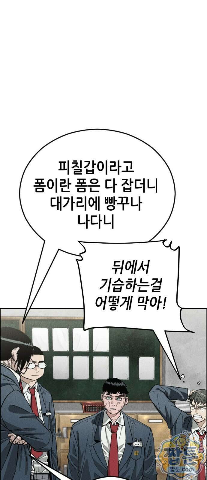 그아비에 그아들 9화 107