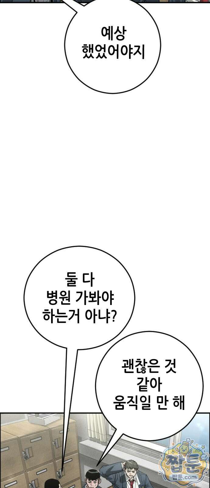 그아비에 그아들 9화 108