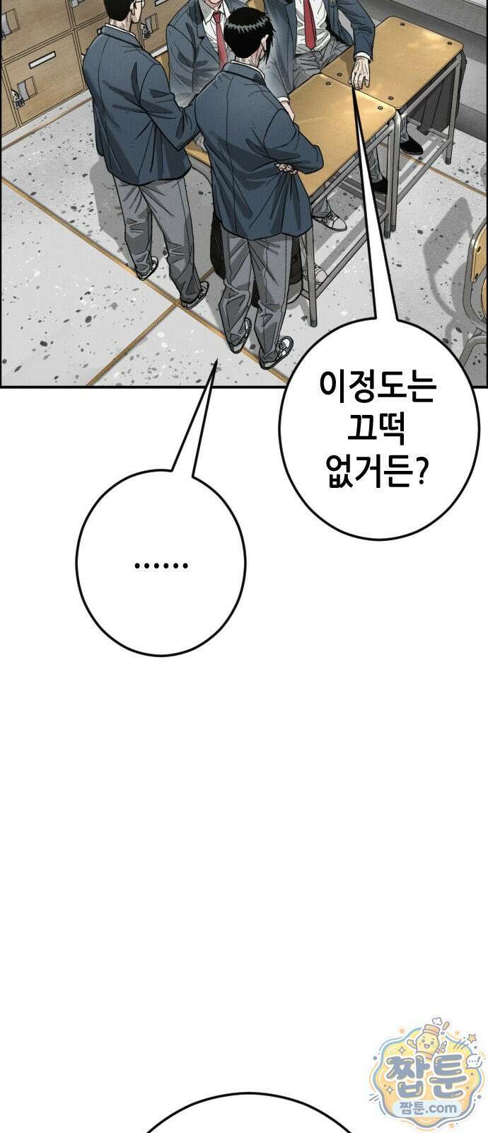 그아비에 그아들 9화 109