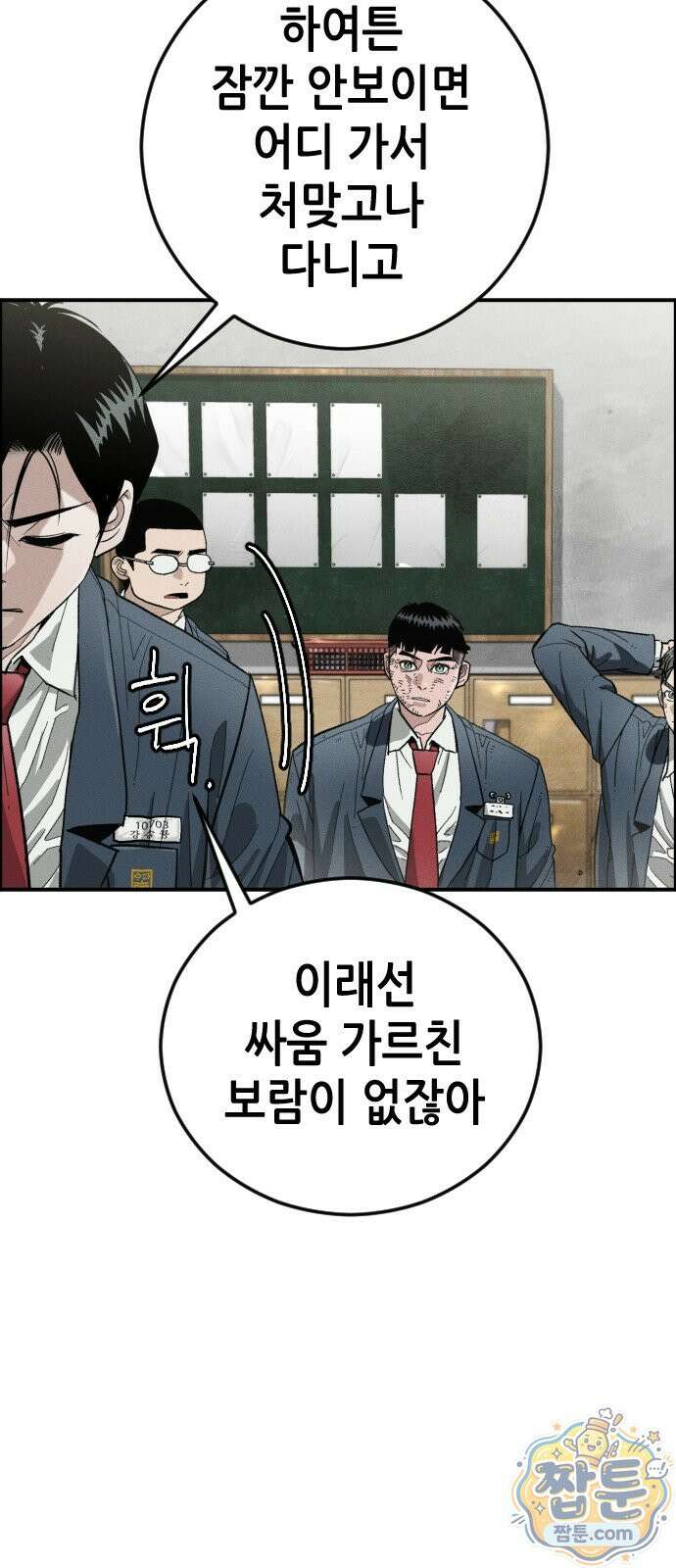 그아비에 그아들 9화 110