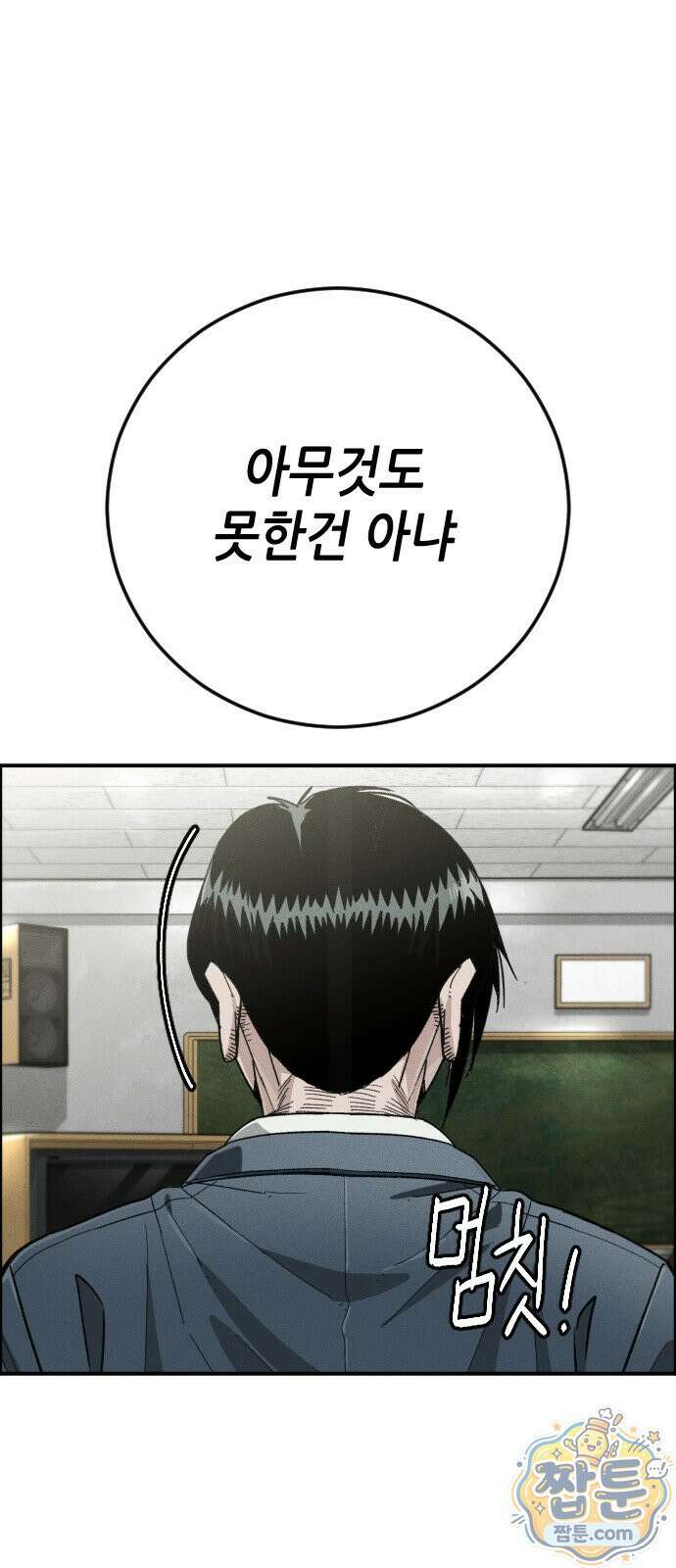 그아비에 그아들 9화 111