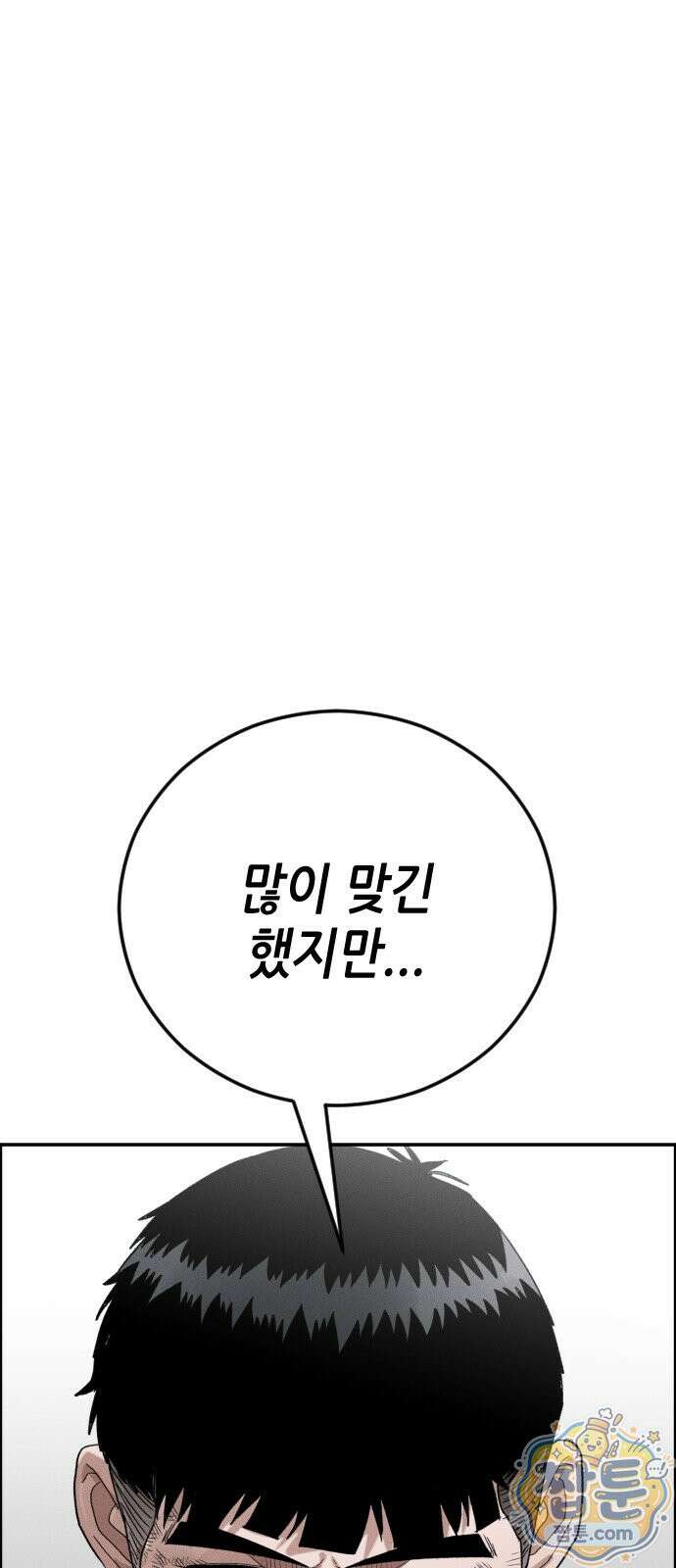 그아비에 그아들 9화 112
