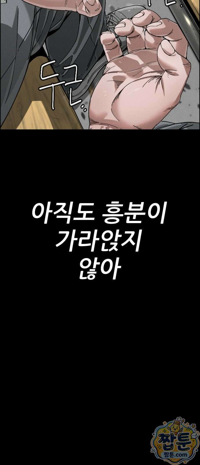 그아비에 그아들 9화 122