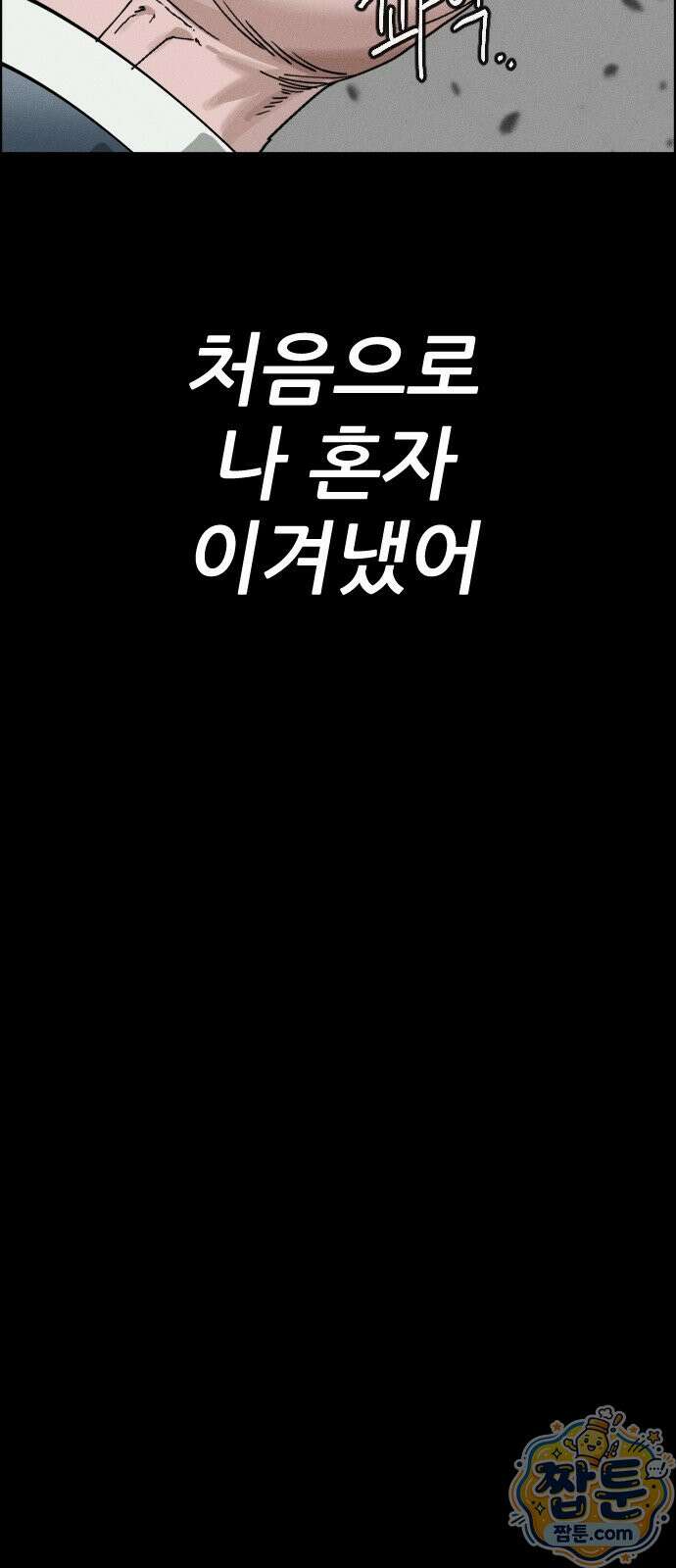 그아비에 그아들 9화 125