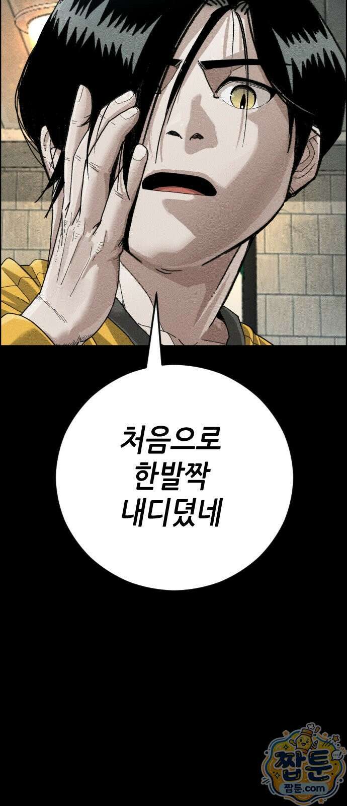 그아비에 그아들 9화 127