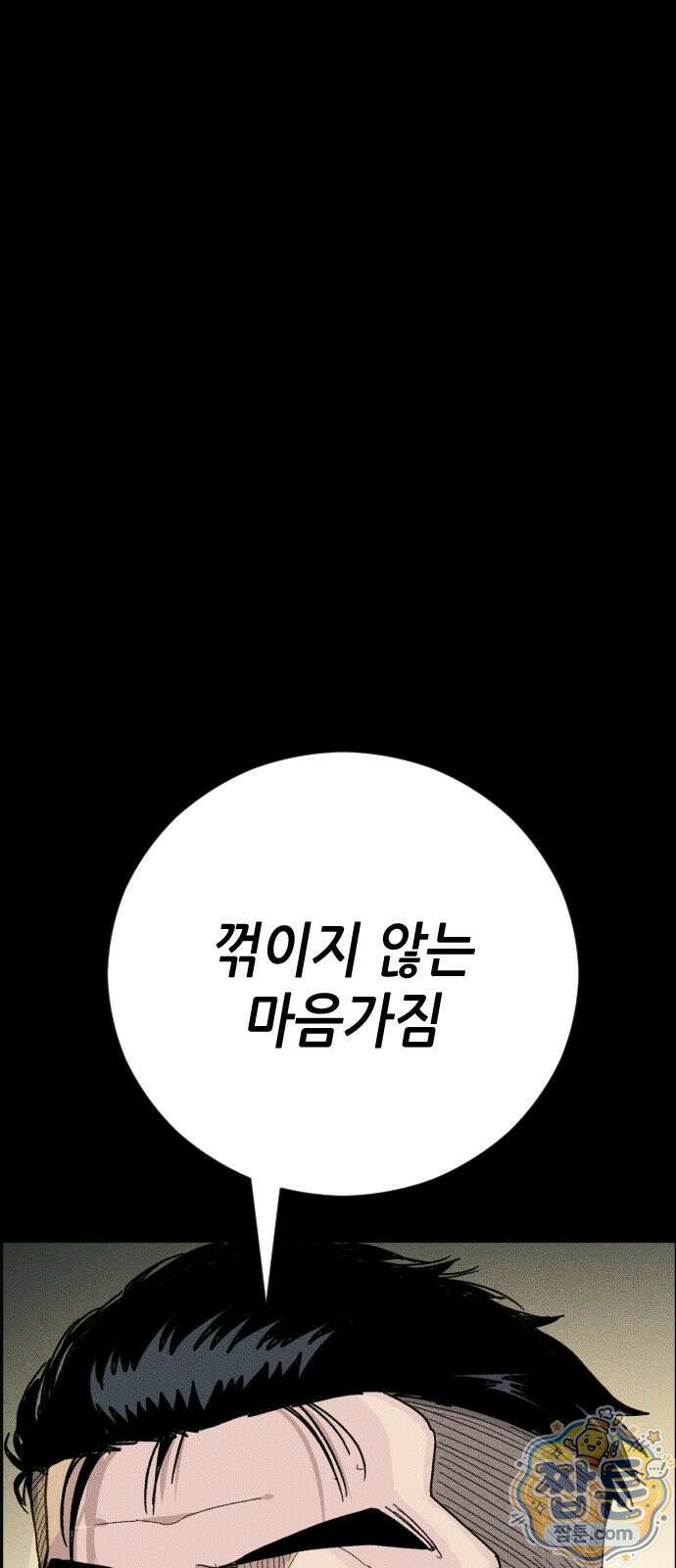 그아비에 그아들 9화 128