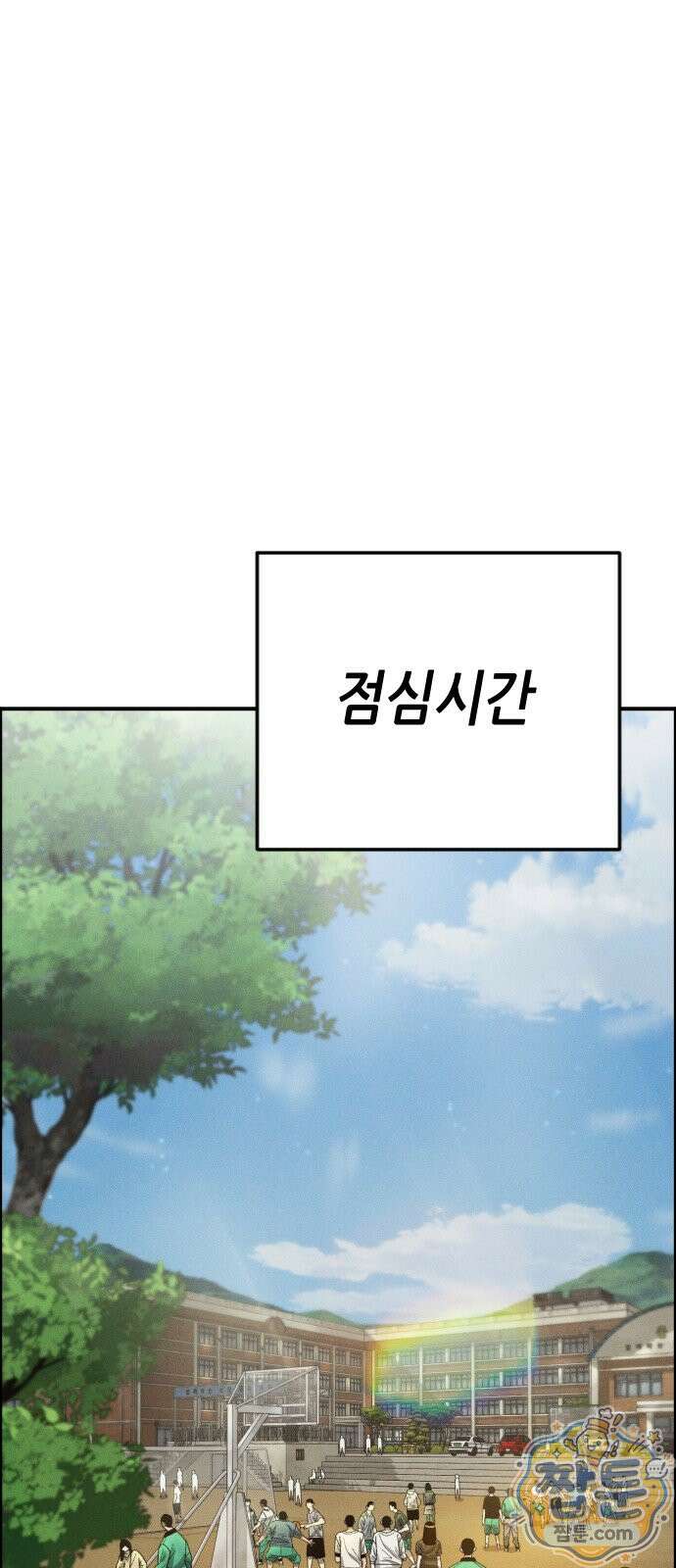 그아비에 그아들 9화 134