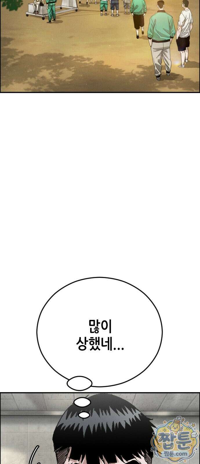 그아비에 그아들 9화 135