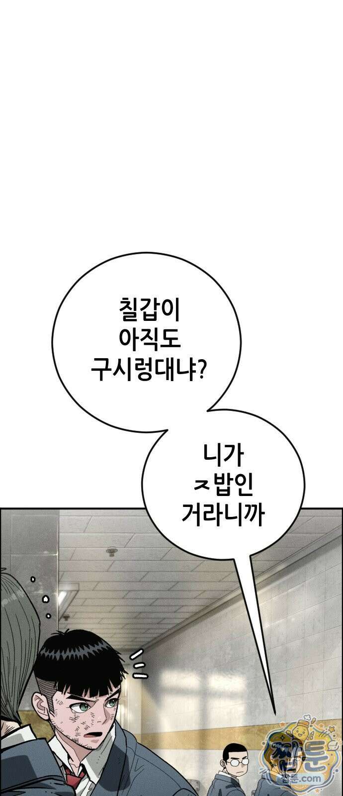 그아비에 그아들 9화 138