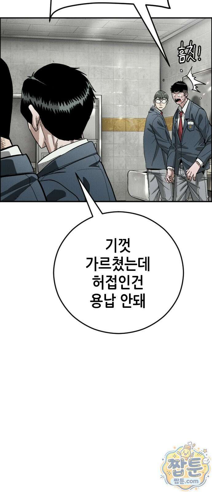 그아비에 그아들 9화 141