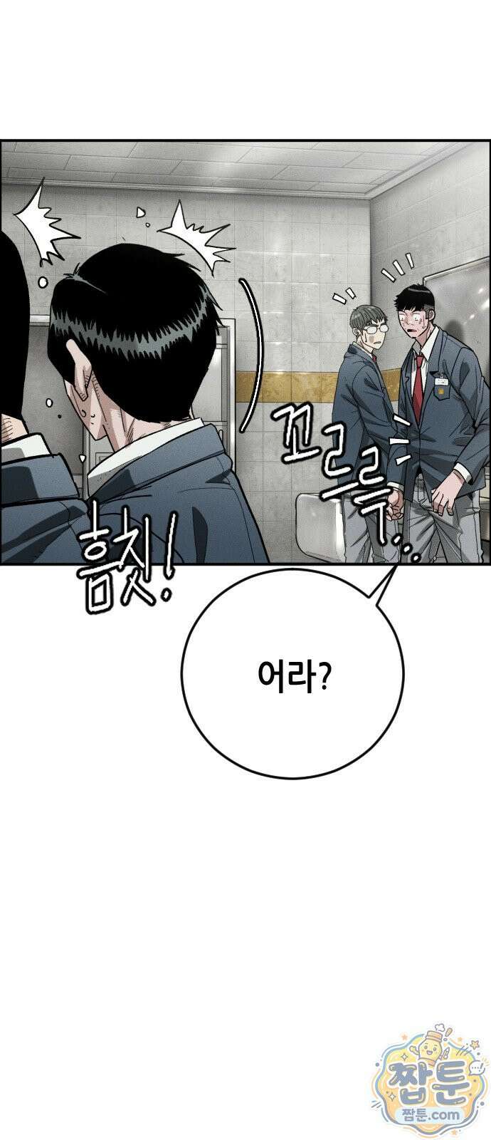 그아비에 그아들 9화 142