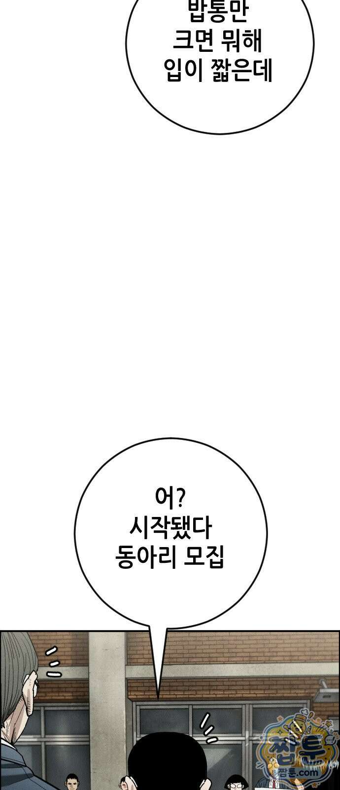 그아비에 그아들 9화 147
