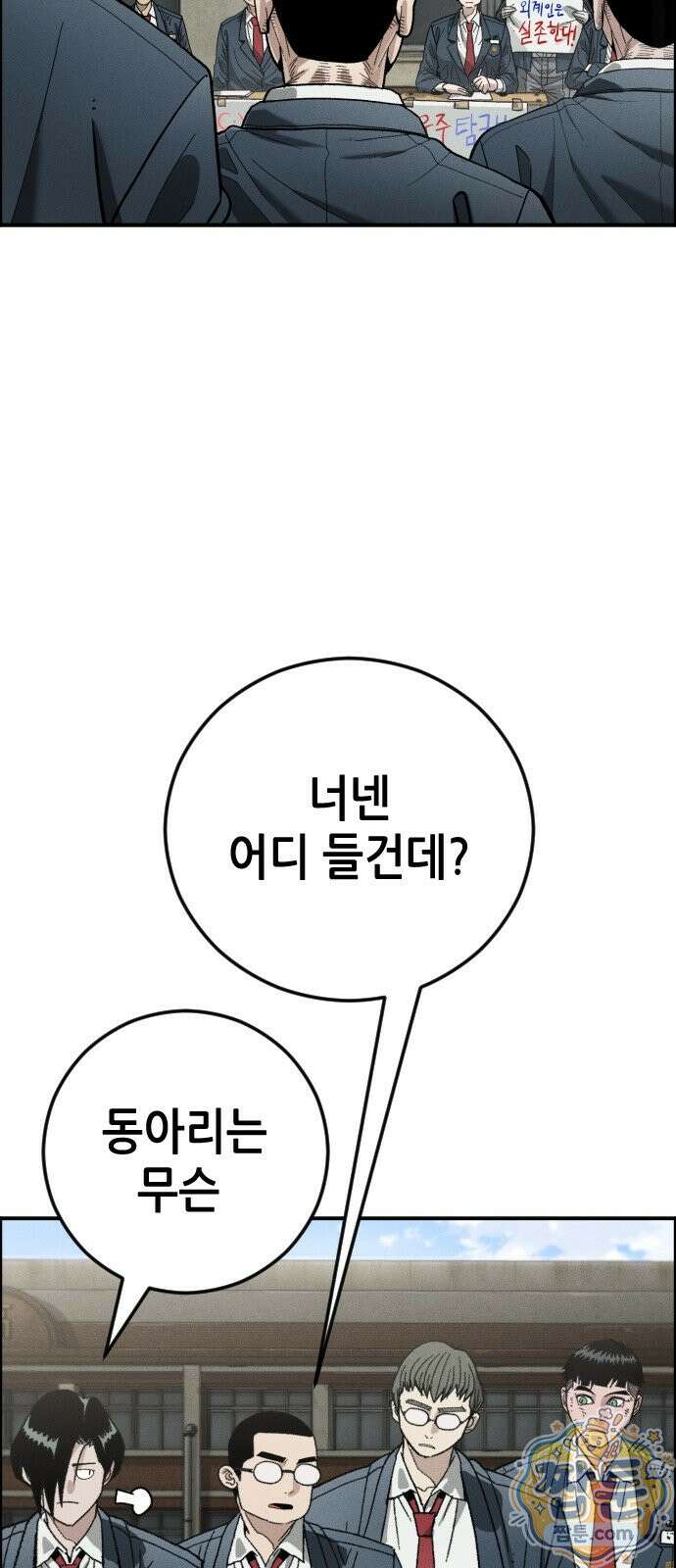 그아비에 그아들 9화 148