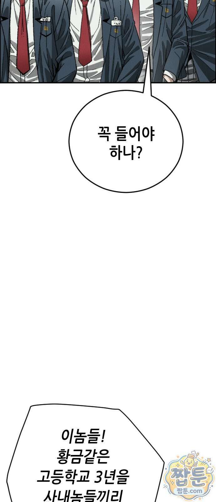 그아비에 그아들 9화 149