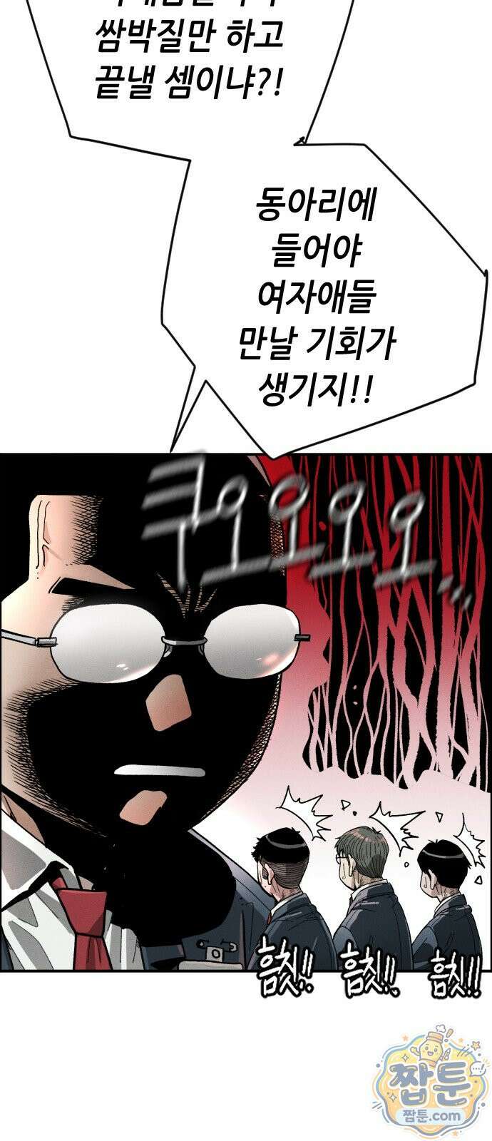그아비에 그아들 9화 150