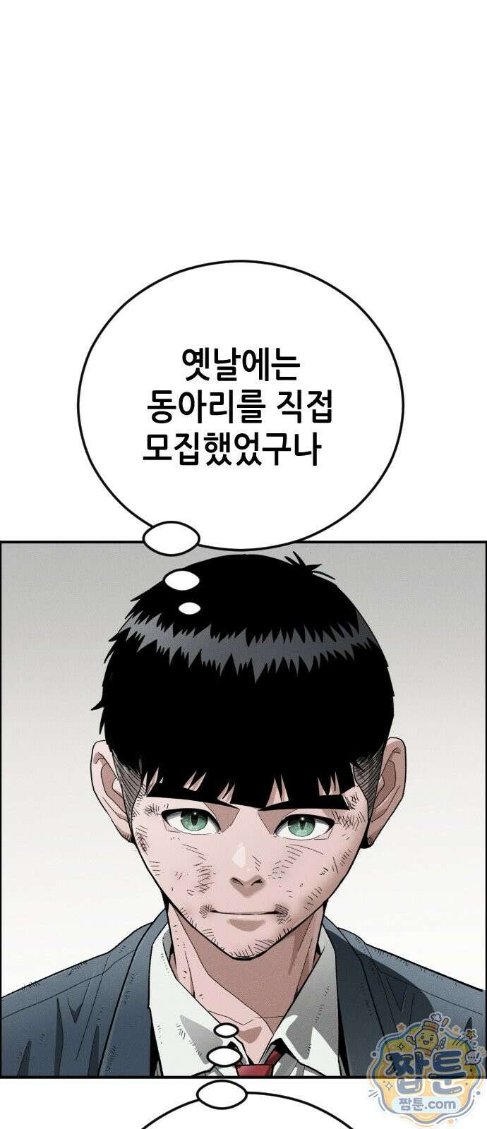 그아비에 그아들 9화 151