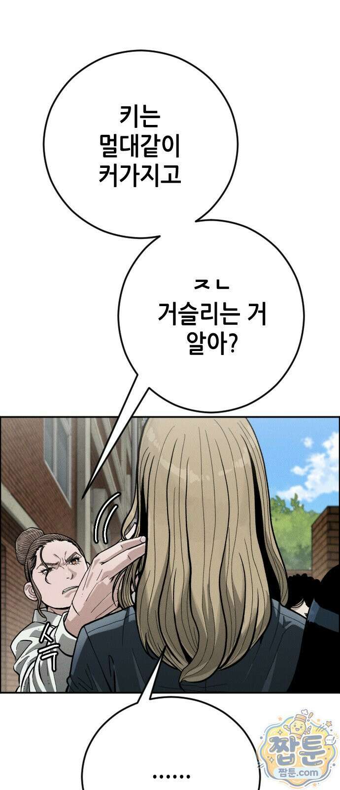 그아비에 그아들 9화 162