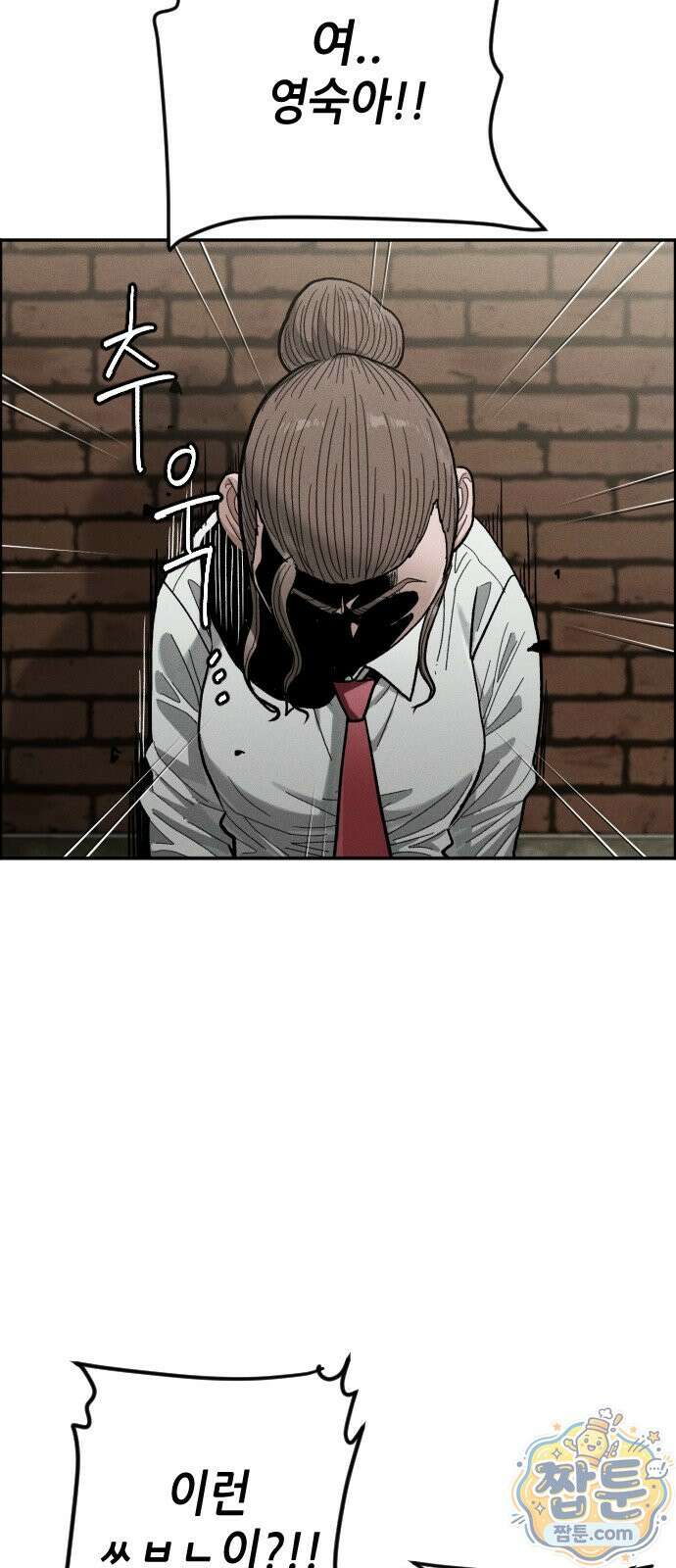그아비에 그아들 9화 169