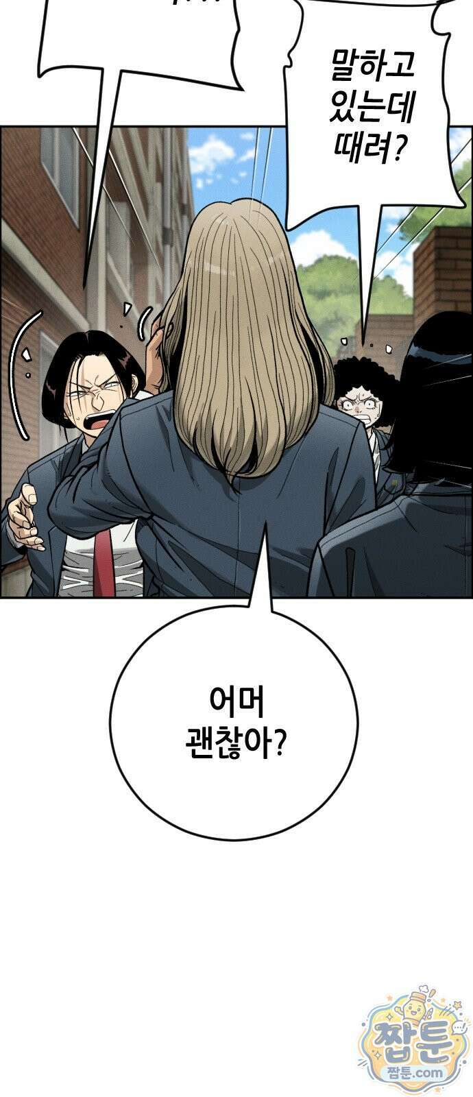그아비에 그아들 9화 170