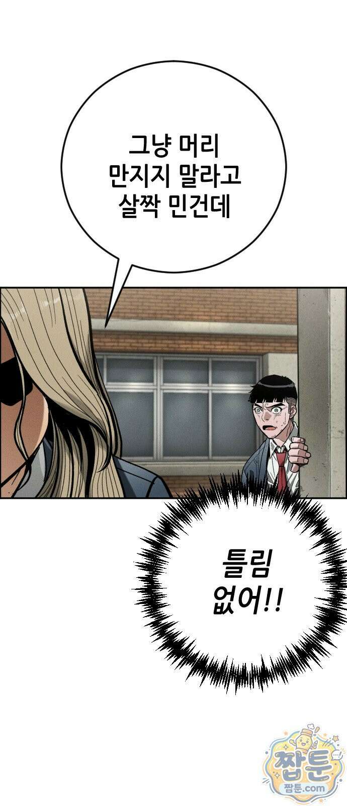 그아비에 그아들 9화 171