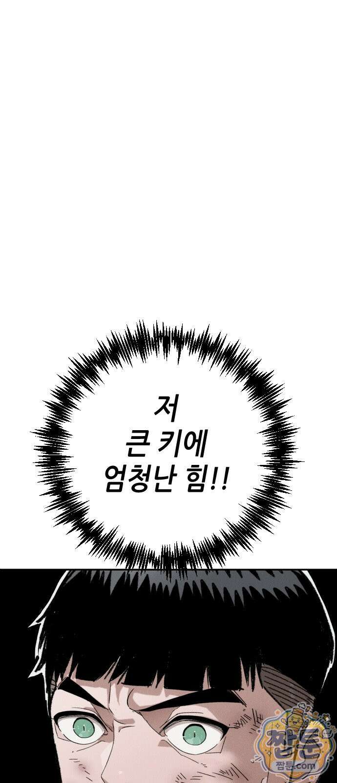 그아비에 그아들 9화 172
