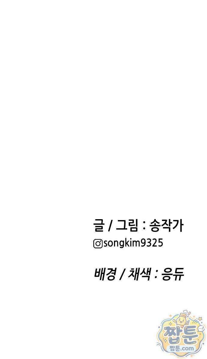 그아비에 그아들 9화 176